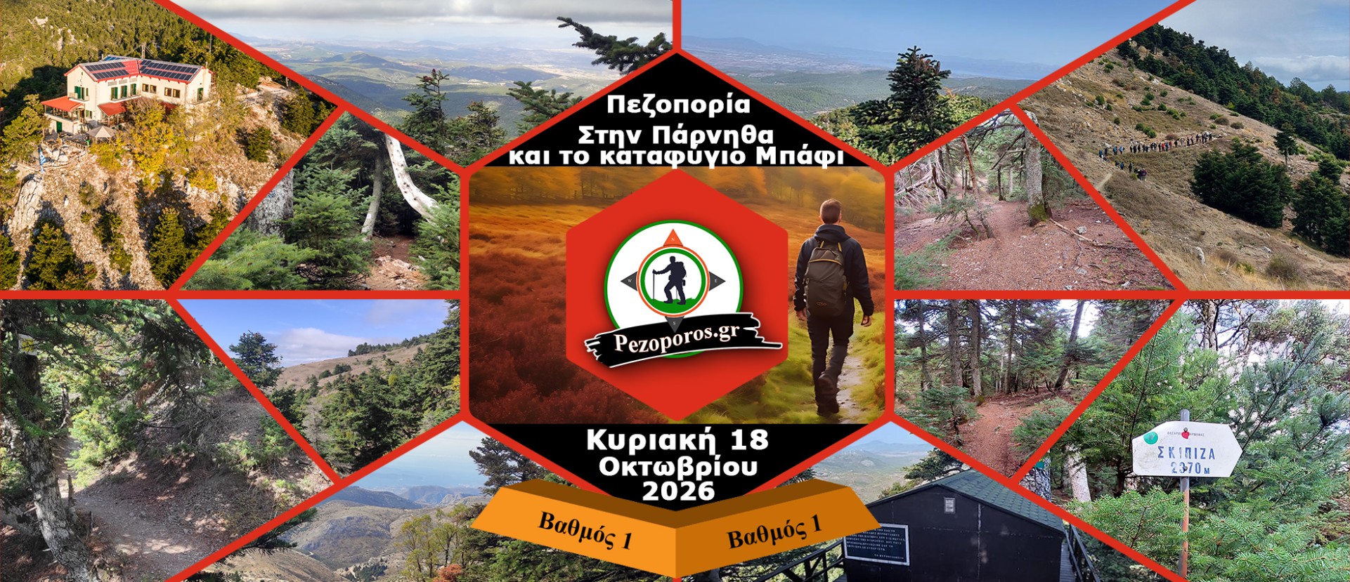 Πεζοπορία στην Πάρνηθα και το καταφύγιο Μπάφι | Κυριακή 18 Οκτωβρίου 2026